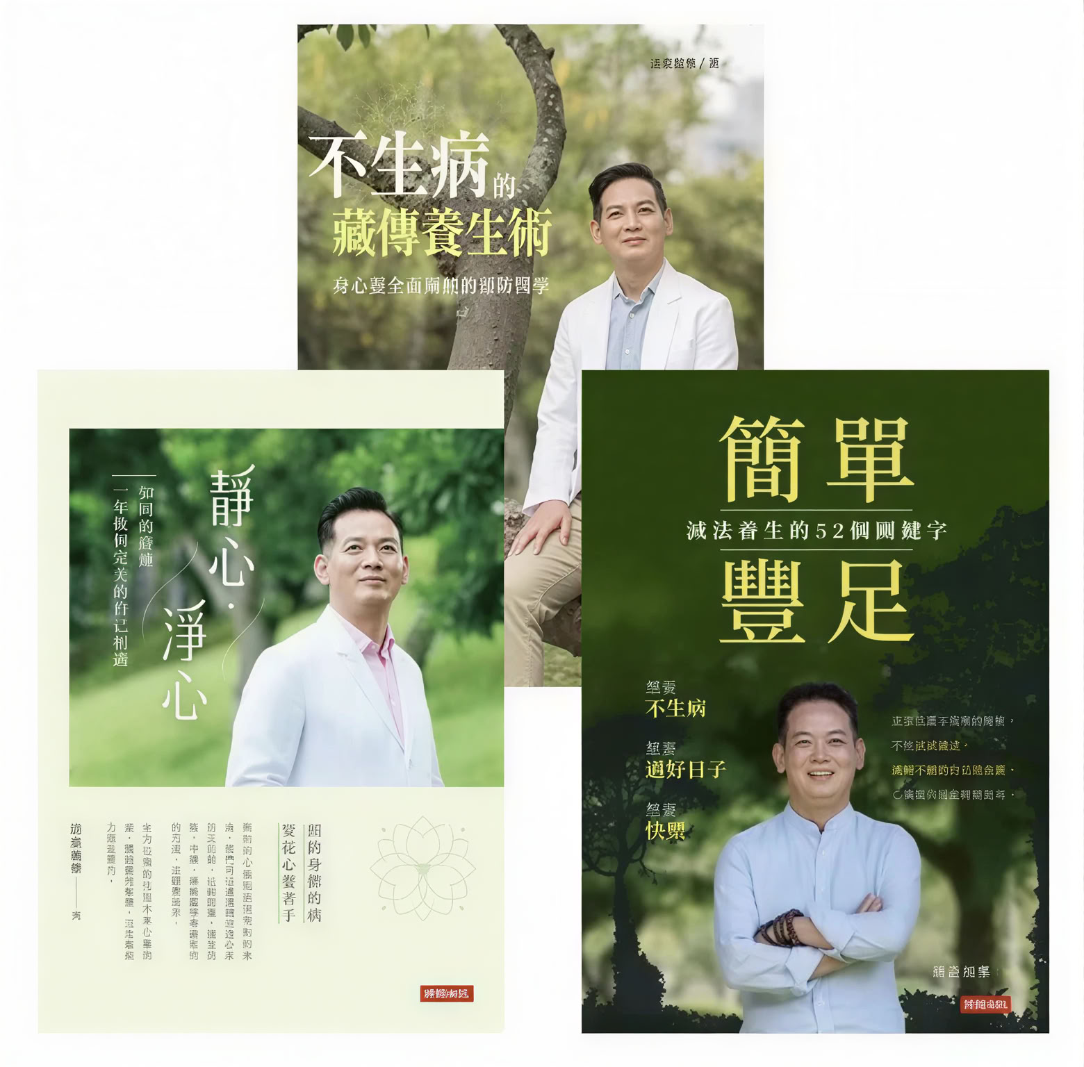 Tibetan heart training, physic health and heart peaceful internal medicine
