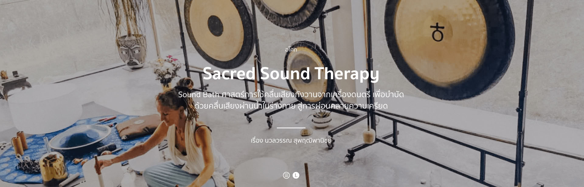 Myo-Fascial Explorations