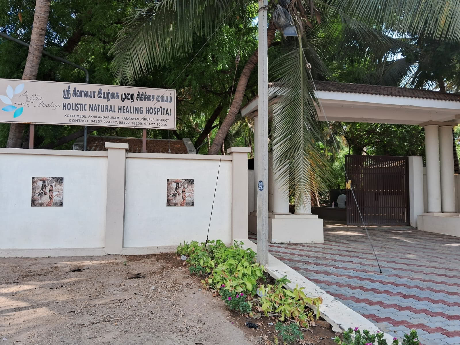 Shri Sivalaya Holistic Natural Healing Hospital